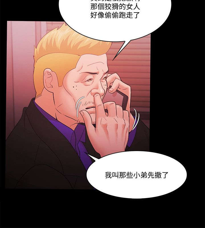 升职攻略漫画,第74章：透露2图