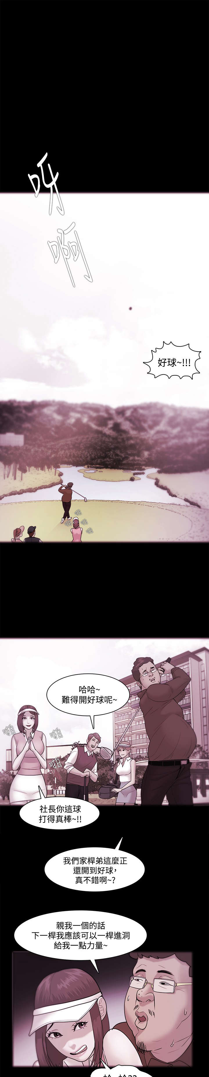 升职攻略漫画在线漫画,第54章：智秀的过去5图