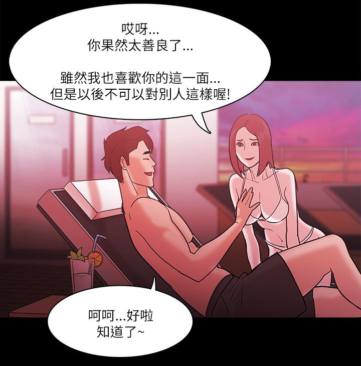 升职攻略漫画韩漫1话漫画,第99章：好人的结局（完结）1图