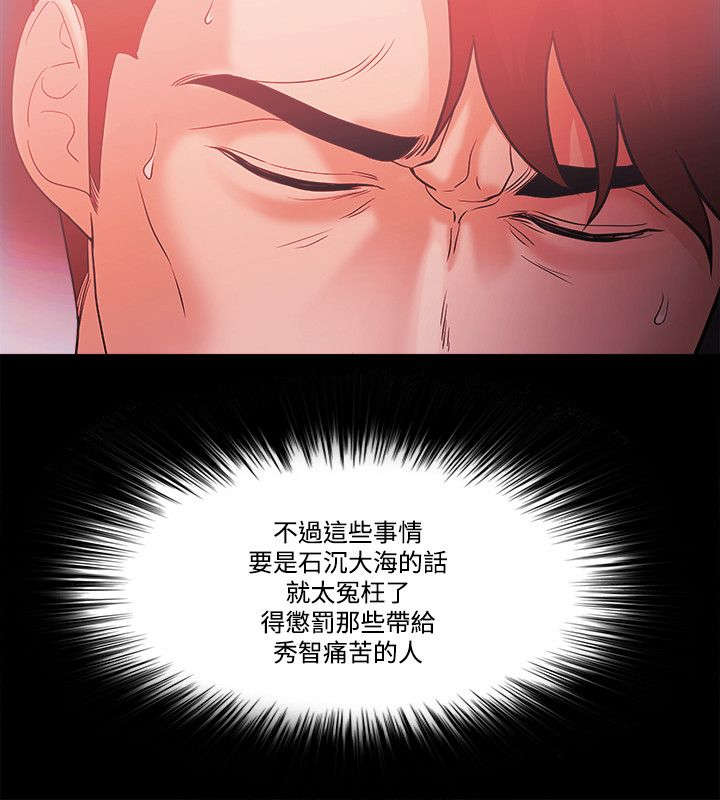 升的拼音漫画,第84章：威胁2图