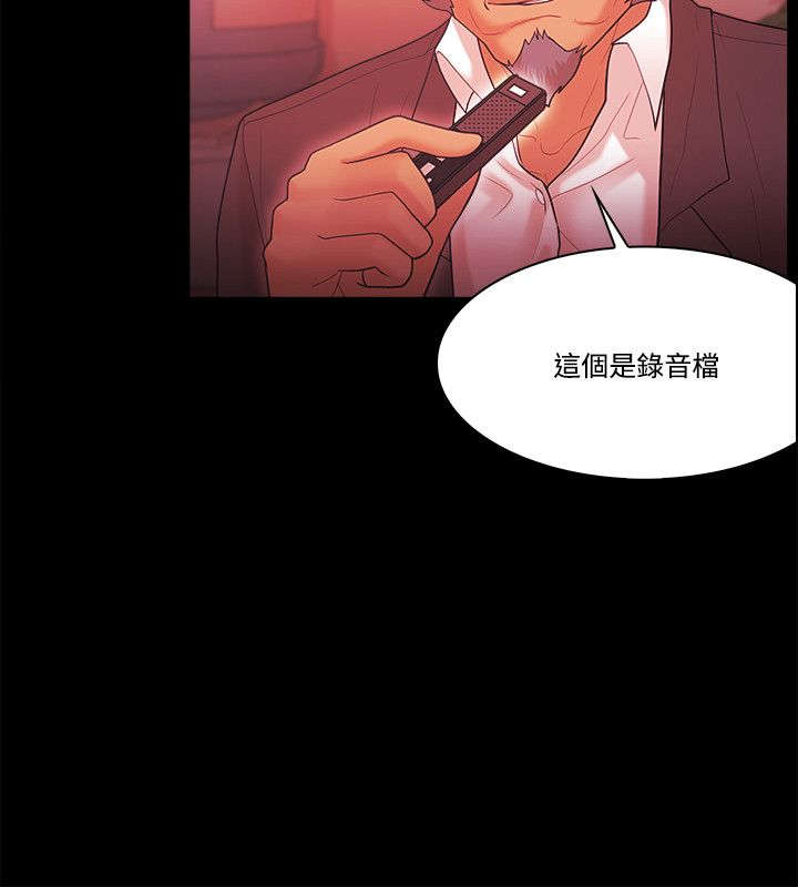 升职攻略短剧漫画,第76章：密探1图