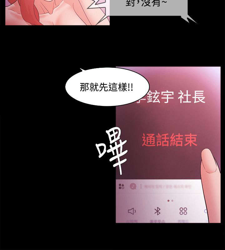 升职攻略职场干货指南漫画,第65章：全部抢过来2图