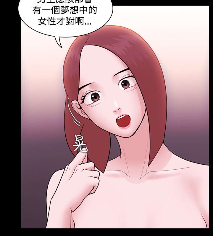 升职攻略职场干货指南漫画,第10章：梦想中的人2图