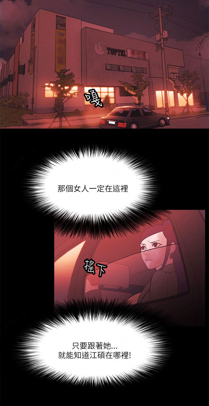 升职攻略短剧漫画,第95章：见面3图