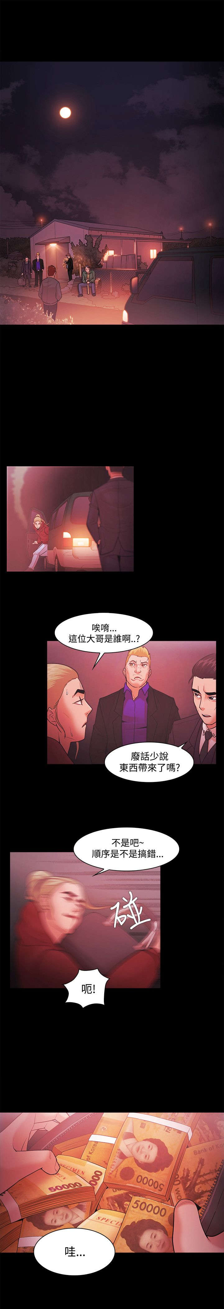 升职攻略漫画,第69章：布局3图