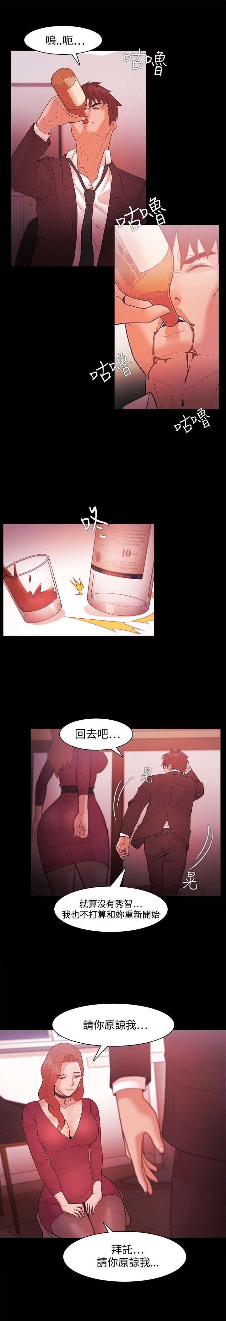 后宫升职攻略漫画,第58章：喝酒误人5图