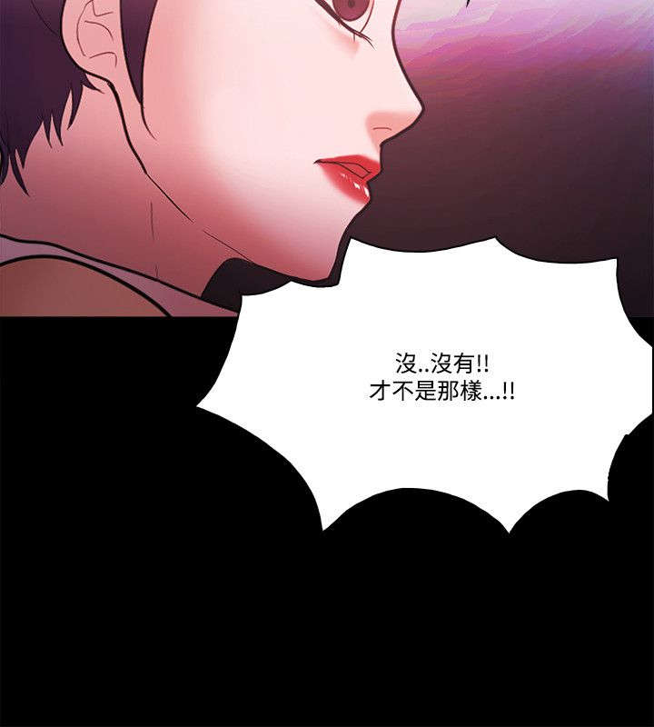 升职后感谢领导漫画,第76章：密探2图