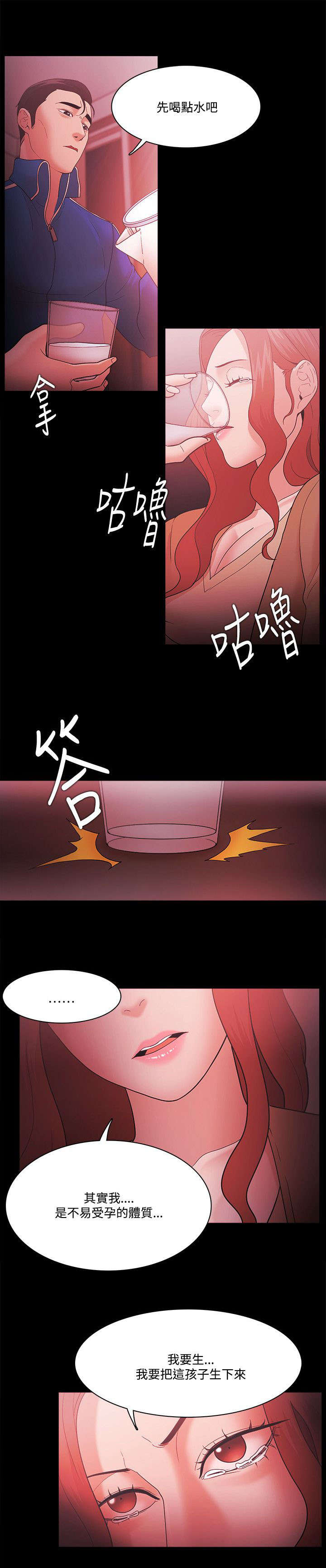 升职攻略超全避坑指南漫画,第90章：奸笑3图