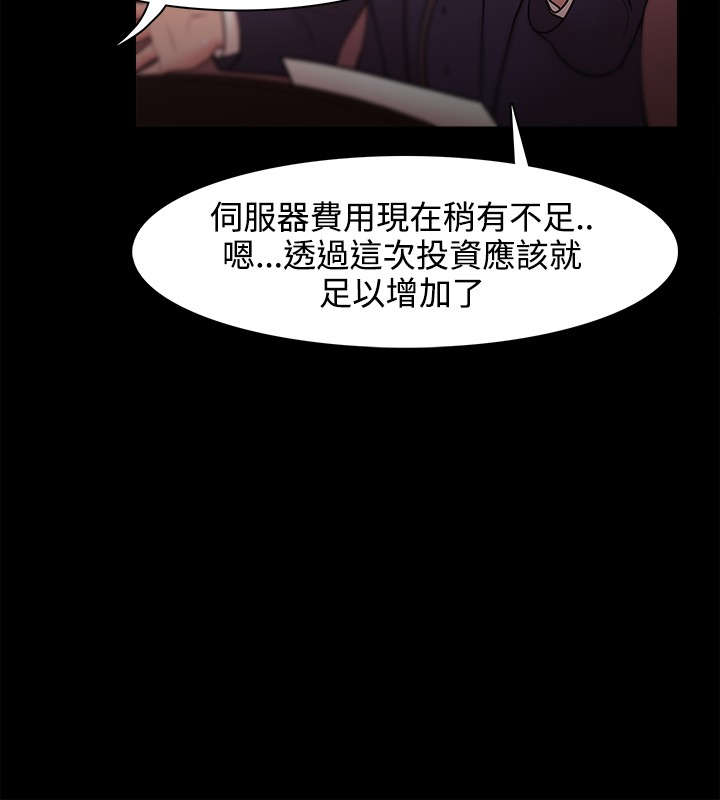 升职攻略漫画,第34章：另有其人1图