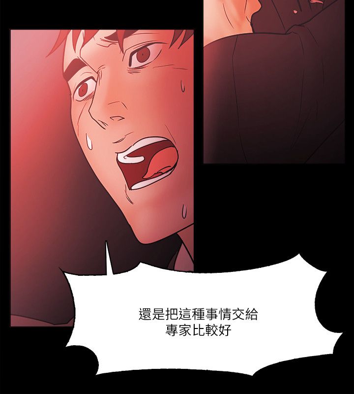 升降机漫画,第94章：谁能笑到最后5图