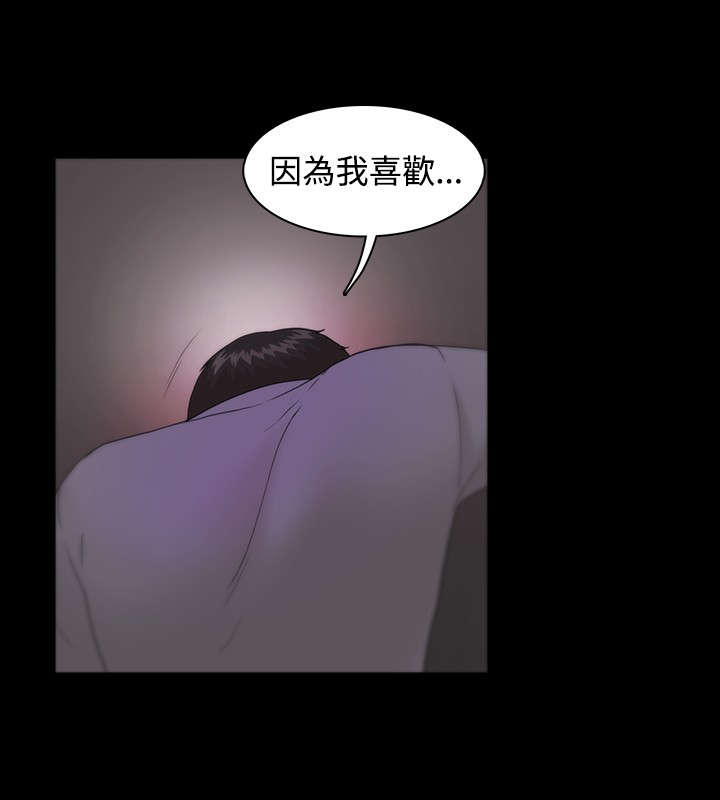 升职攻略漫画,第14章：被保留的升职2图