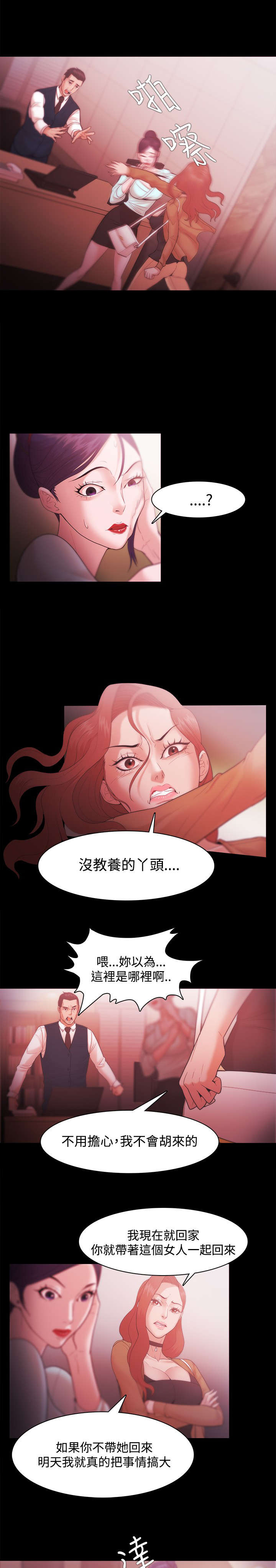 升职攻略漫画,第49章：30亿1图