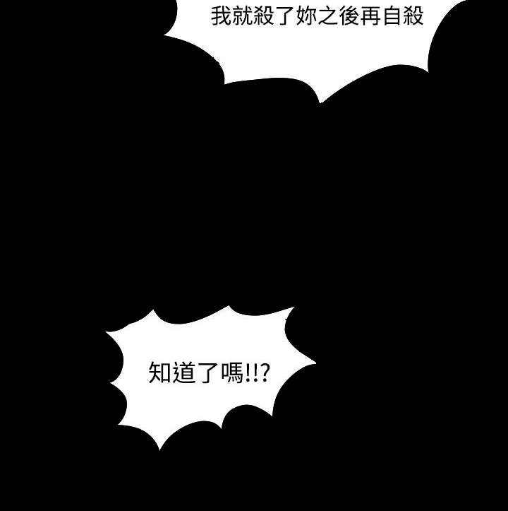 升职攻略职场干货指南漫画,第61章：走投无路4图