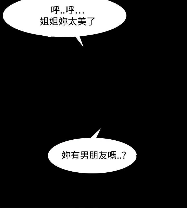 升职攻略漫画,第54章：智秀的过去3图