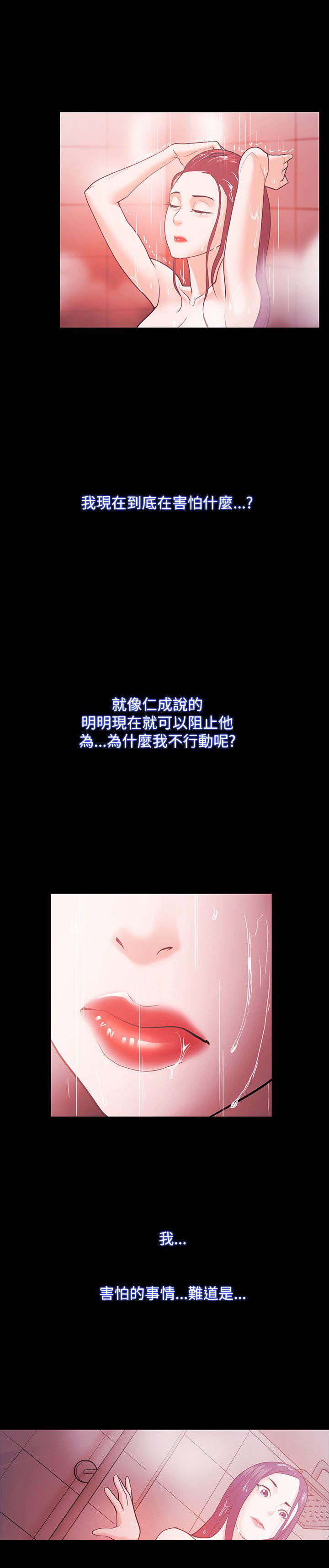 升职后感谢领导漫画,第75章：势利1图