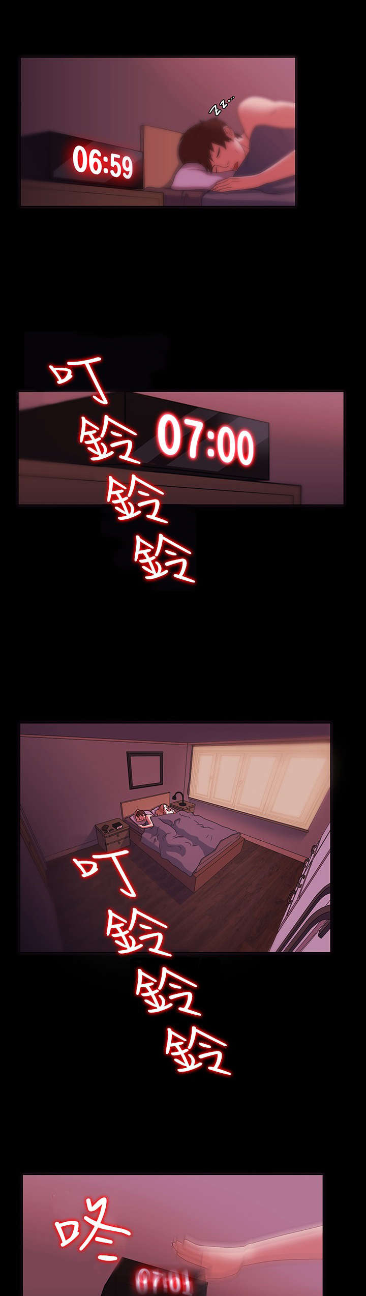 升职攻略韩漫 百度网盘漫画,第1章：再次失败1图