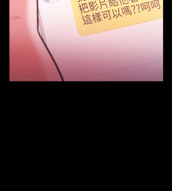 升职后感谢领导漫画,第46章：抗拒4图