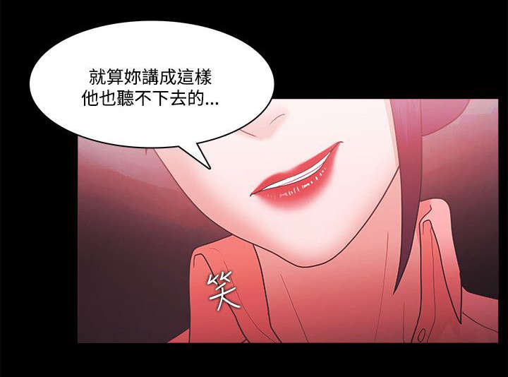 升职攻略韩漫 百度网盘漫画,第91章：逃离2图