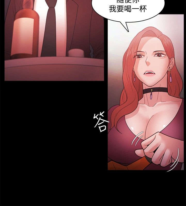 升职攻略漫画,第58章：喝酒误人4图