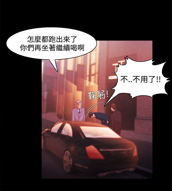 升职攻略漫画,第44章：金代表4图