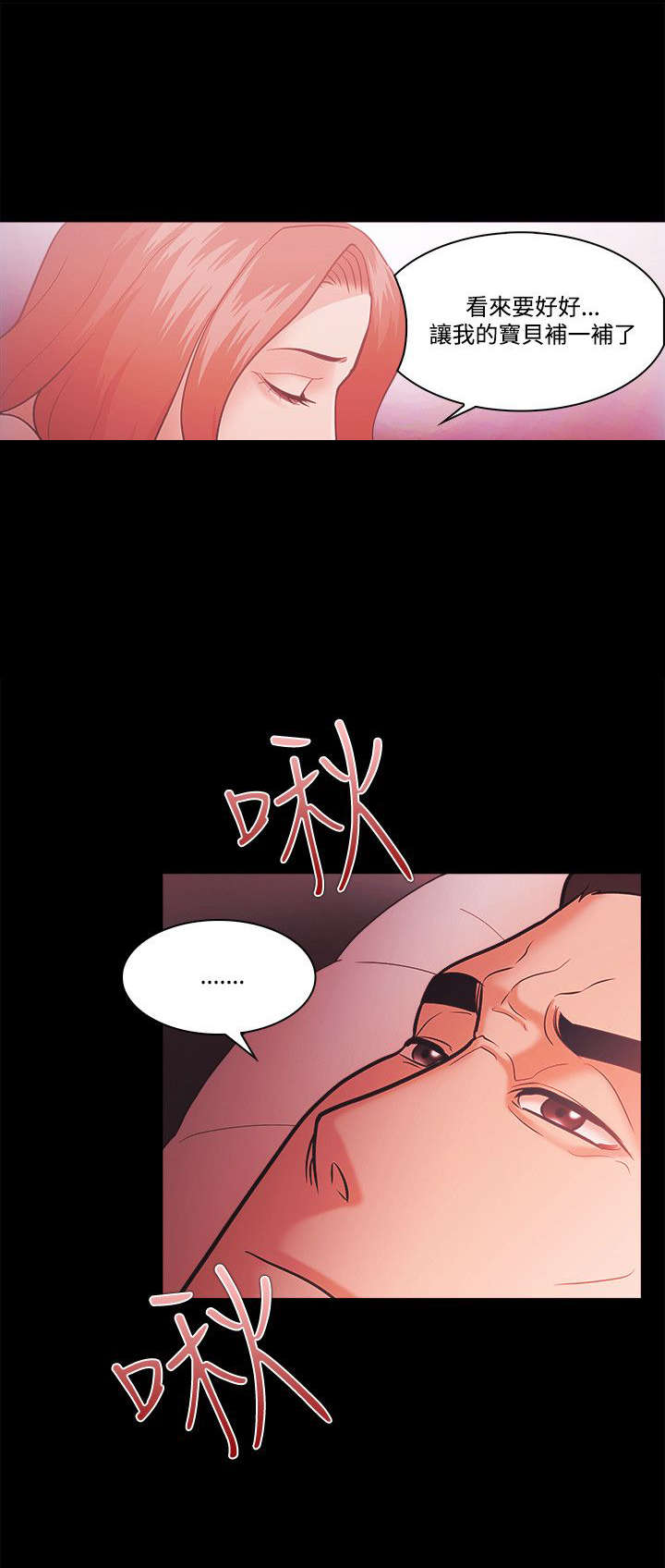 升职谈话自己该跟领导说什么漫画,第75章：势利5图