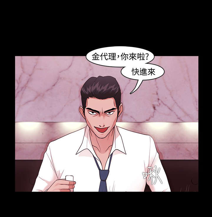 升职后感谢领导漫画,第5章：命令3图