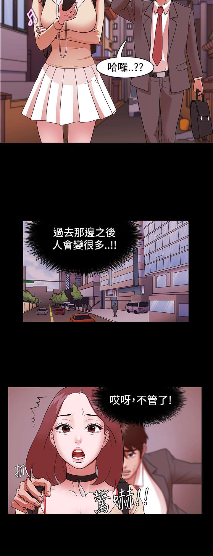 升职攻略职场干货指南漫画,第2章：一个愿望2图