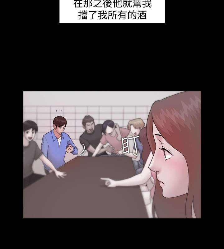 升职攻略漫画,第14章：被保留的升职5图