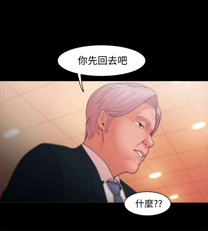 升职演讲稿漫画,第35章：独秀1图