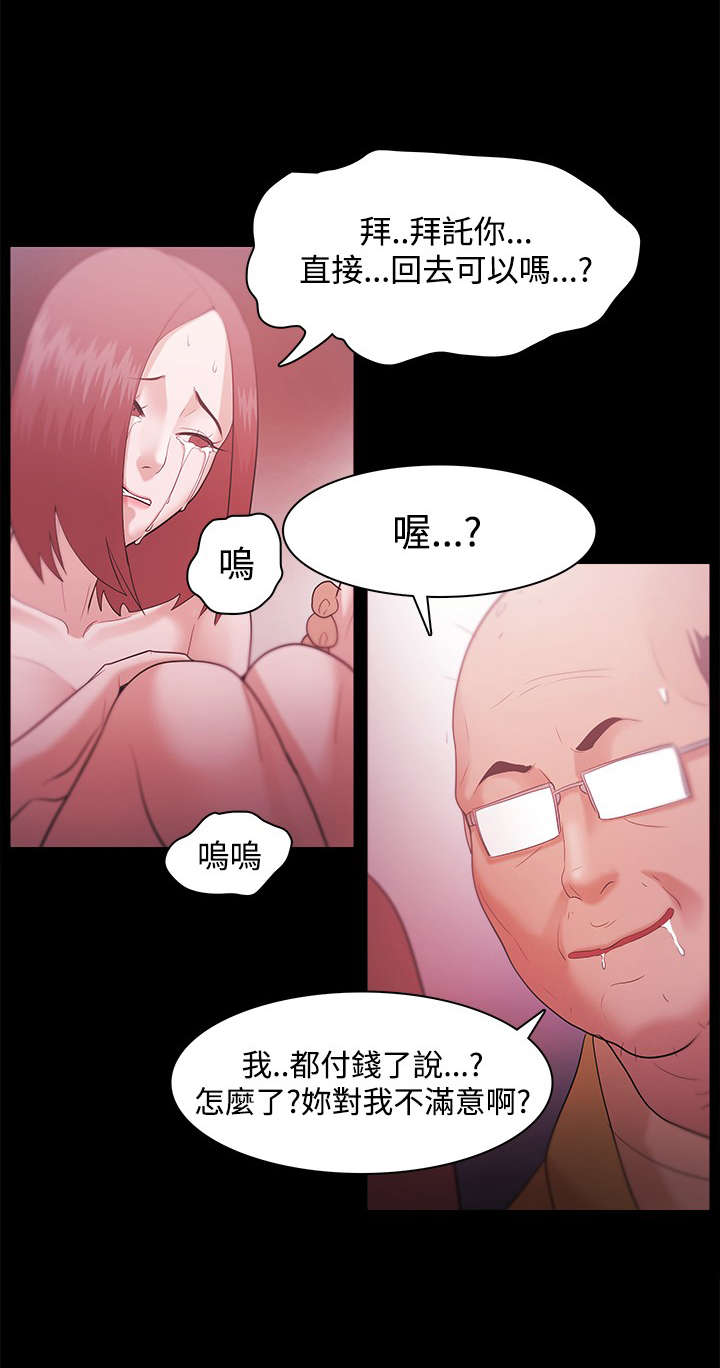 升职攻略漫画,第50章：准备行动4图