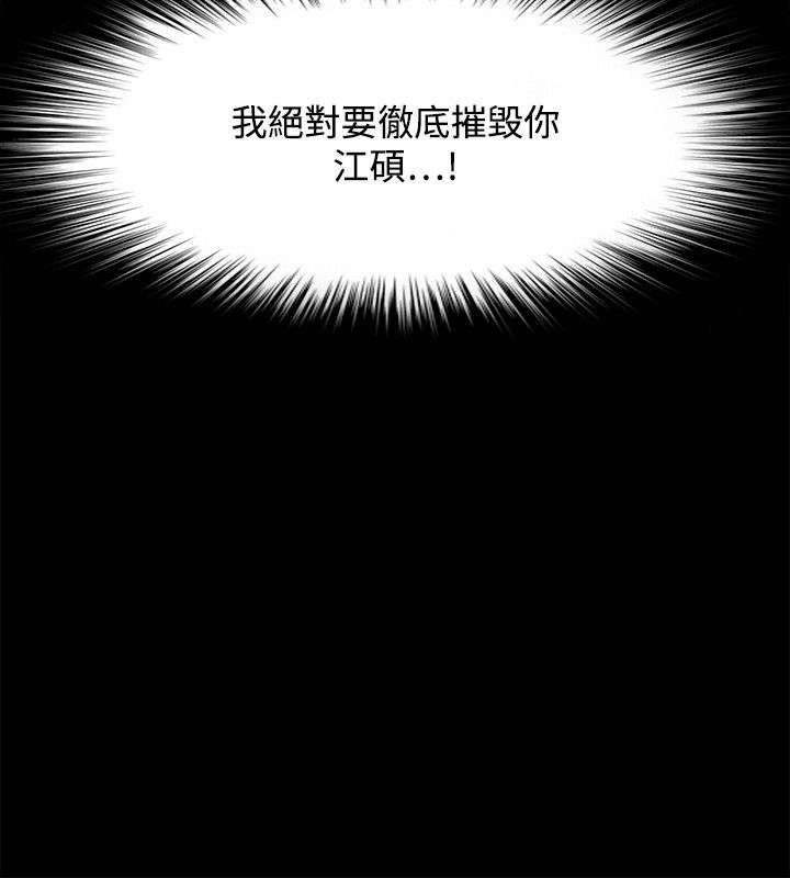 升的拼音漫画,第71章：屈服2图