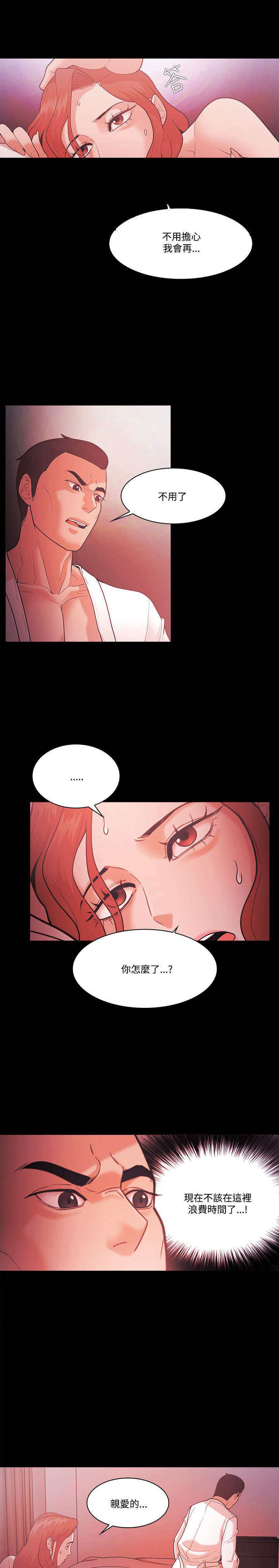 三国谋士升职攻略漫画,第75章：势利2图