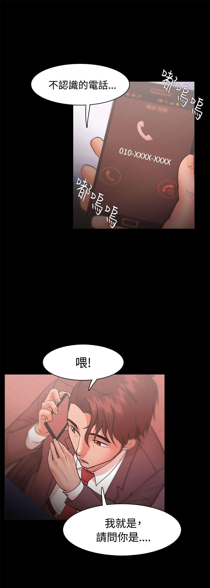 升职攻略职场干货指南漫画,第38章：不甘5图