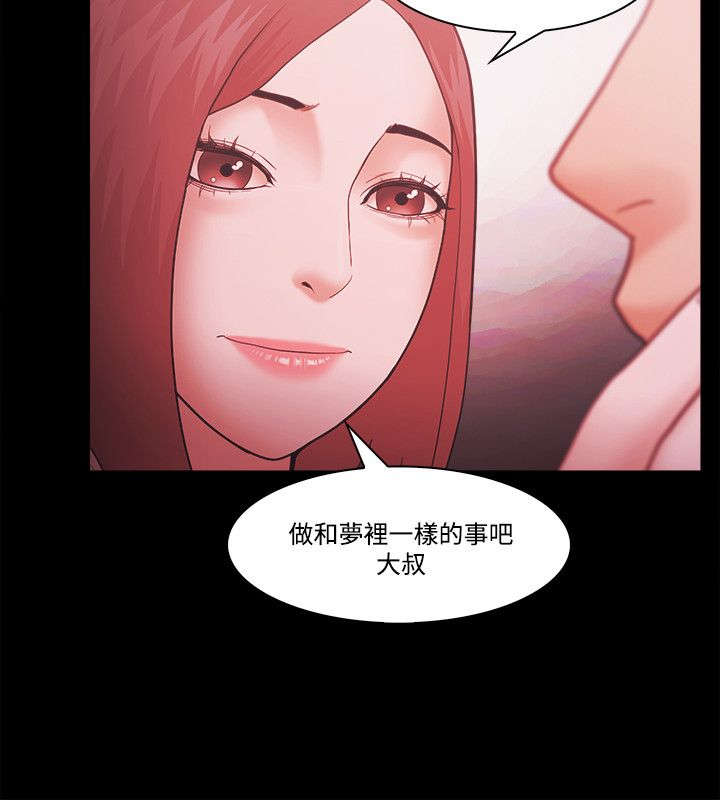 升职加薪感言简短几句话漫画,第77章：责问4图