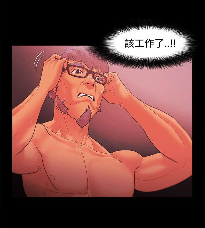 升降机漫画,第56章：偷拍5图