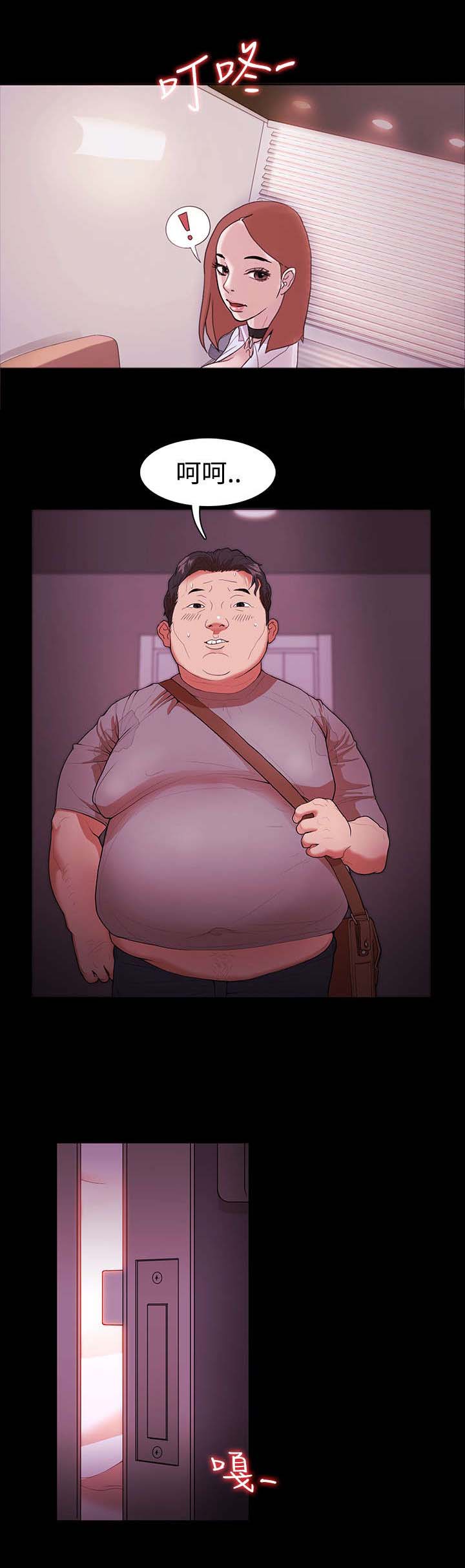 升职攻略漫画原名漫画,第2章：一个愿望3图