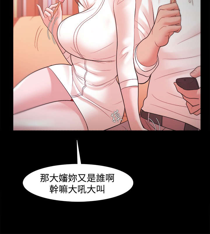升职攻略漫画,第31章：冤家5图