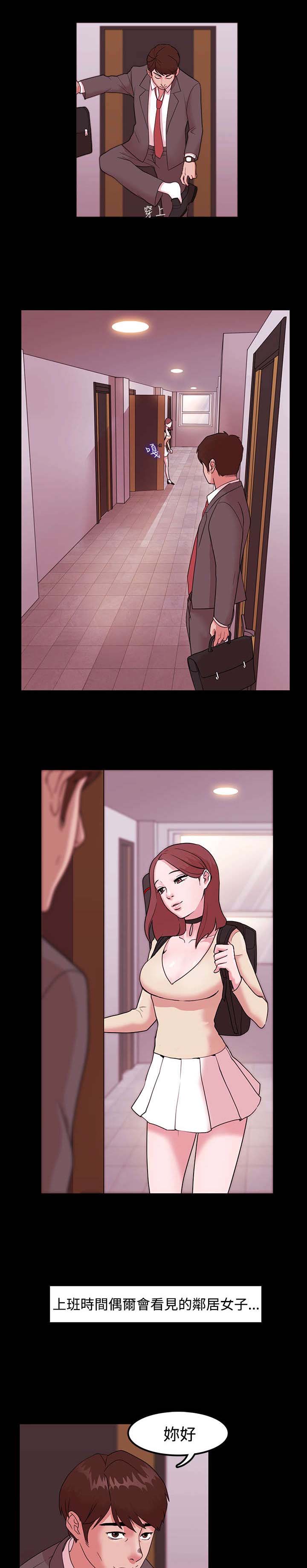 升职攻略职场干货指南漫画,第1章：再次失败1图