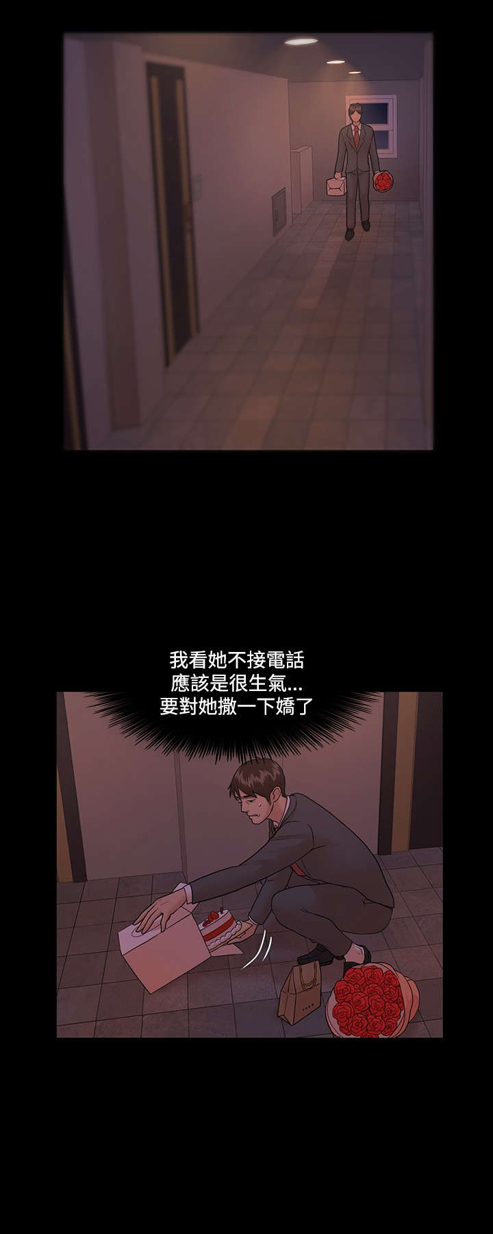 升职攻略职场干货指南漫画,第7章：离间计1图