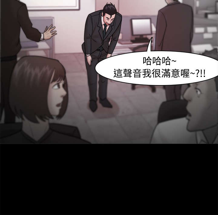 升职后感谢领导漫画,第38章：不甘2图