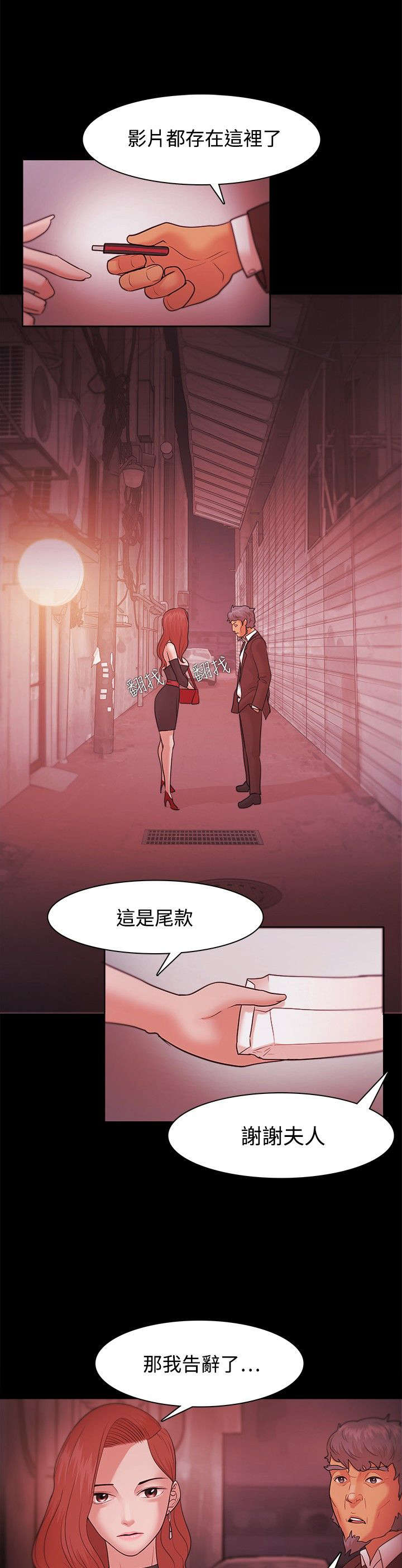 升的拼音漫画,第56章：偷拍2图