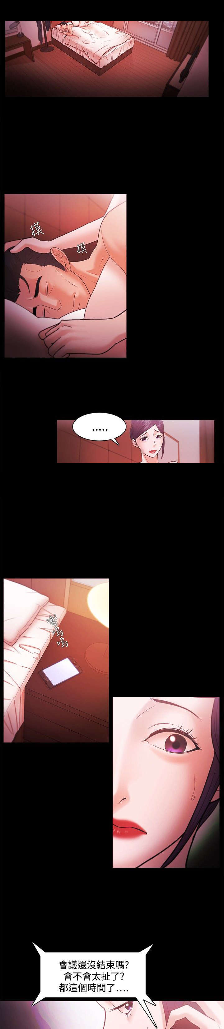 升职加薪祝福语漫画,第57章：联系1图