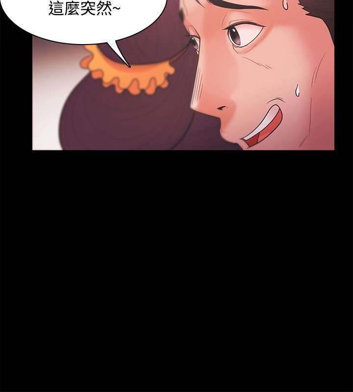 升职攻略漫画,第43章：江硕的危机4图