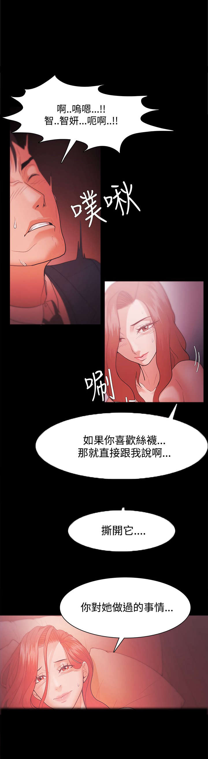 升职加薪祝福语漫画,第52章：全部都要5图