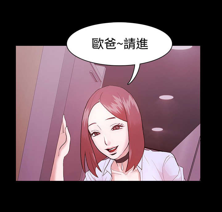 升职攻略漫画原名漫画,第2章：一个愿望4图