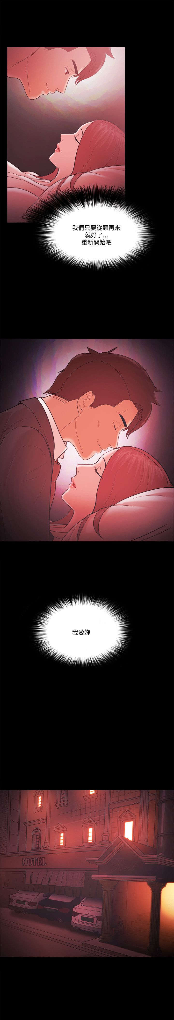 升职感言精辟三句漫画,第79章：加倍奉还3图