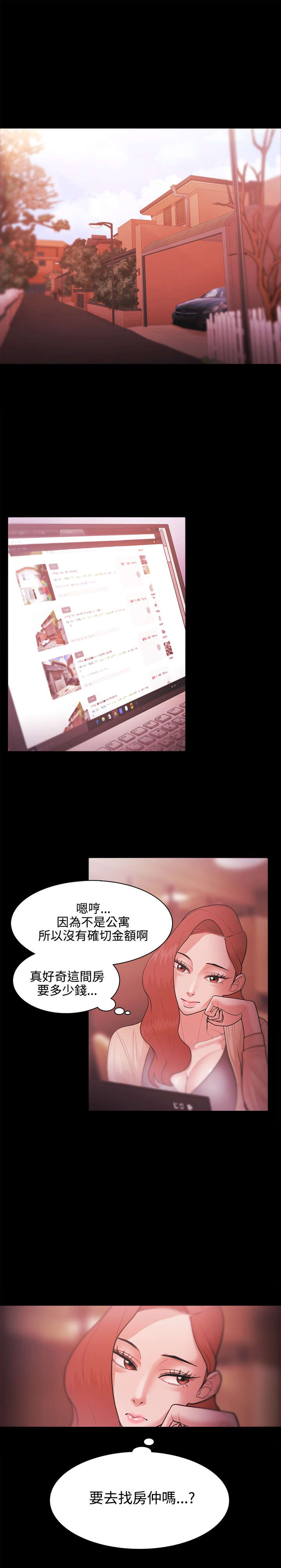 升职攻略漫画,第42章：新的开始5图