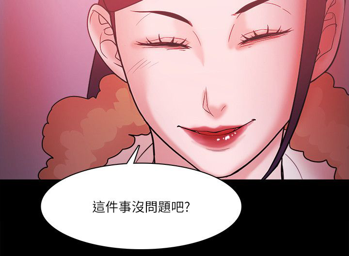 升职攻略职场干货指南漫画,第99章：好人的结局（完结）3图
