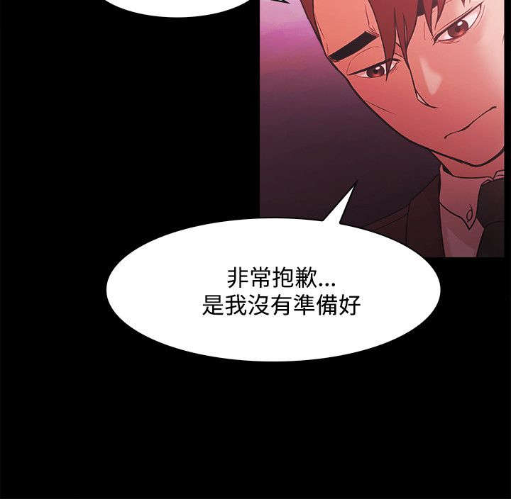 升职加薪感言简短几句话漫画,第70章：短信威胁4图