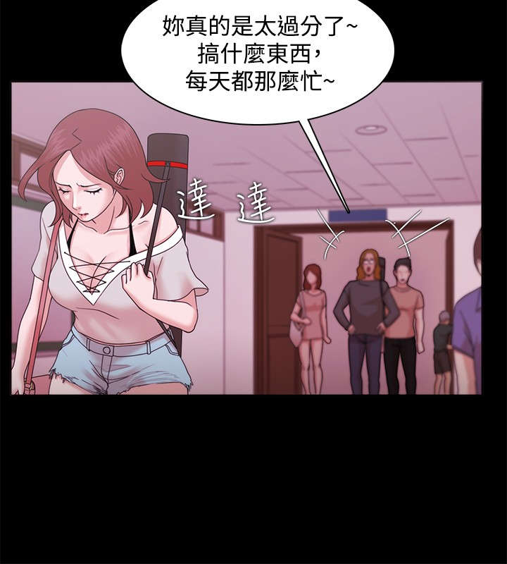 升职攻略实用指南漫画,第19章：威胁4图